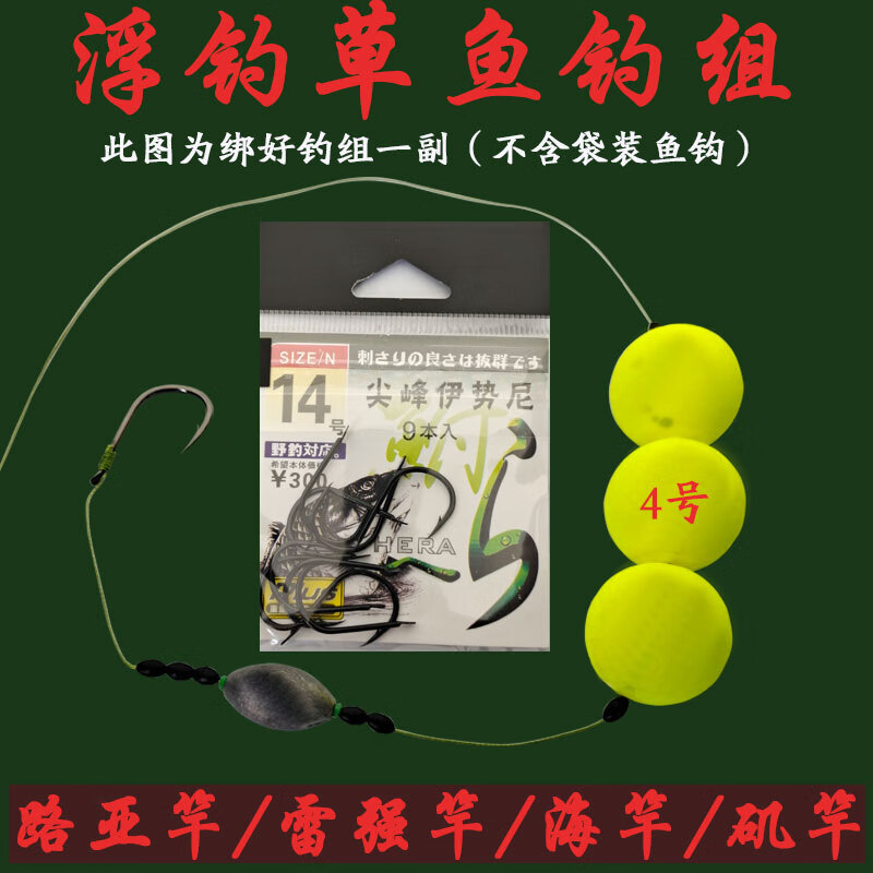 浮钓草鱼线组海矶雷强竿杆漂线组子线串钩浮珠球球七星黄色1号球10