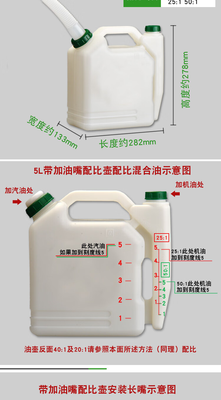 船外机配比壶大容量航模汽油机二冲程机油对比油壶越野车混合油桶5l特