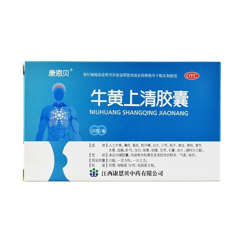 康恩贝牛黄上清胶囊03g36粒盒清热泻火散风止痛咽喉肿痛口舌生疮1盒装