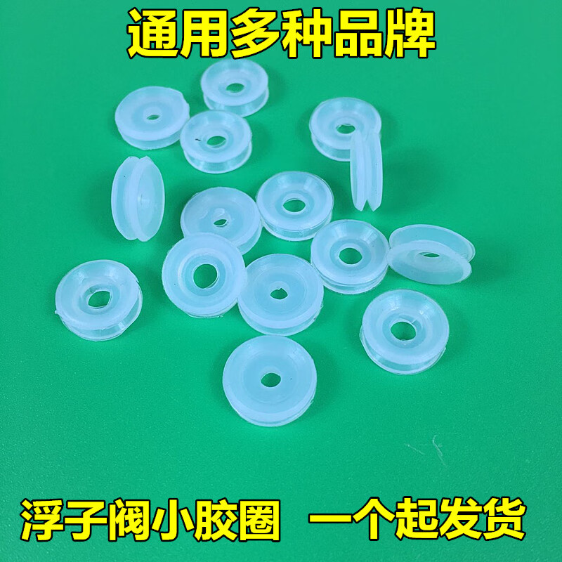 电压力锅配件浮子阀胶圈高压锅密封圈止开阀小皮套上盖硅胶圈
