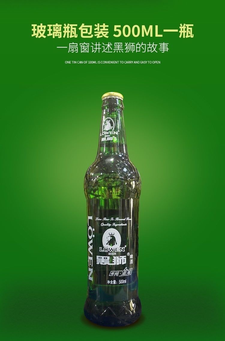 黑狮啤酒 雪花啤酒黑狮金冠啤酒9度500ml*6瓶整箱大连