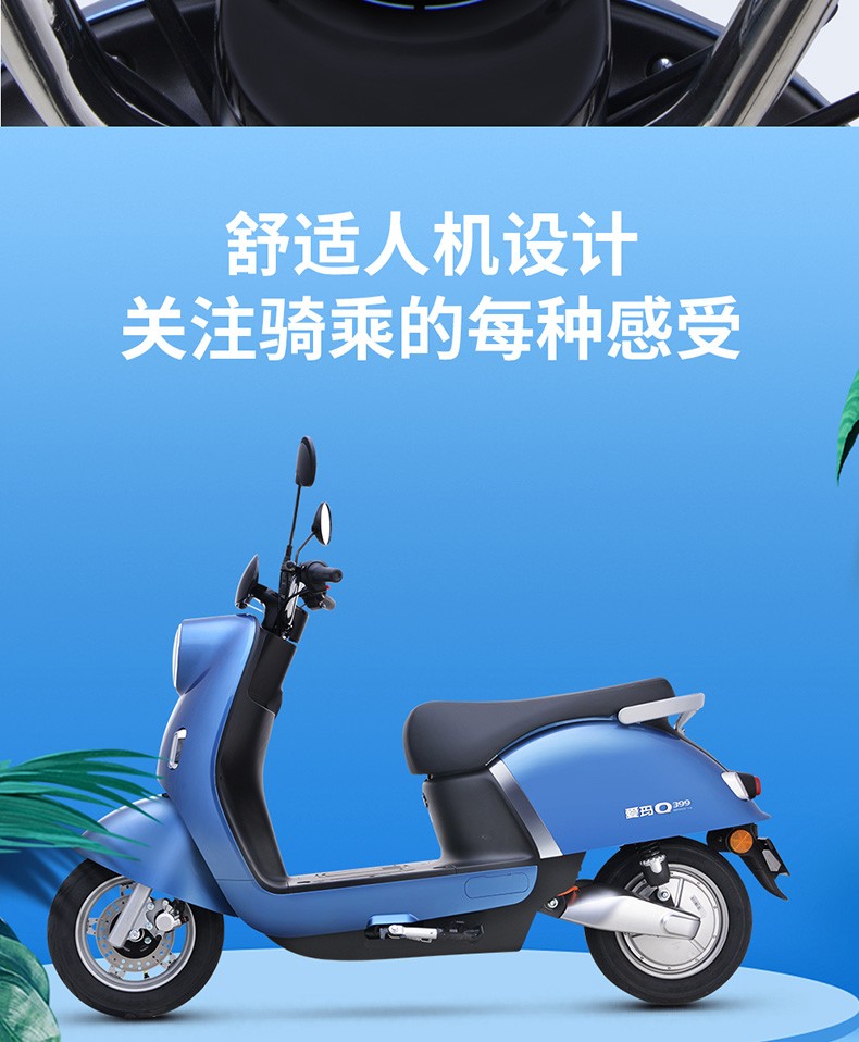 爱玛aima电动轻便摩托车60v电池轻便时尚长续森尼q399电瓶车60v20a沐