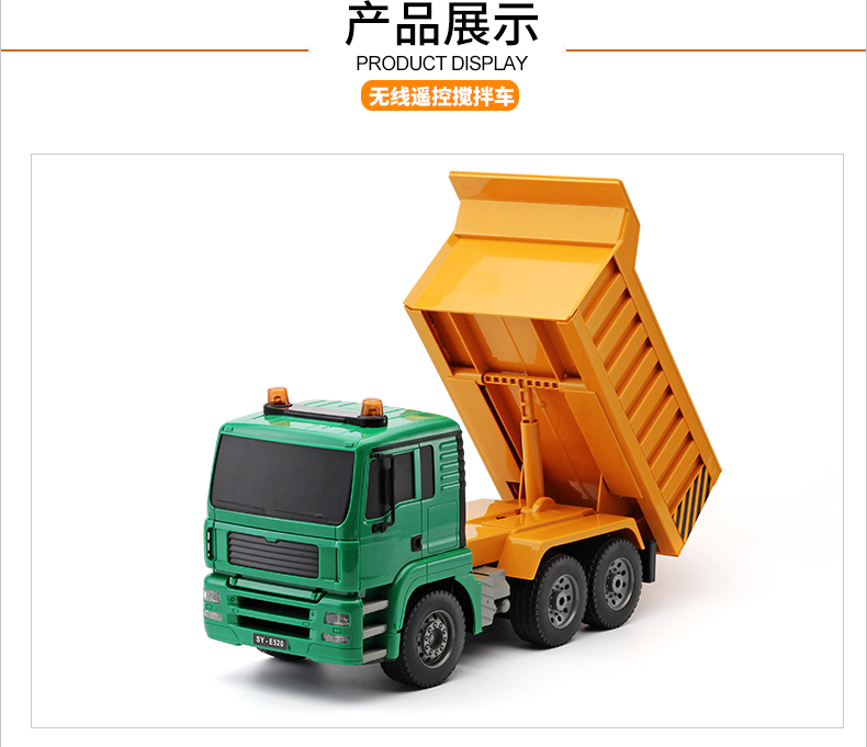 双鹰遥控大号自卸车工程车玩具翻斗车奔驰装卸渣土车电动模型运输车男