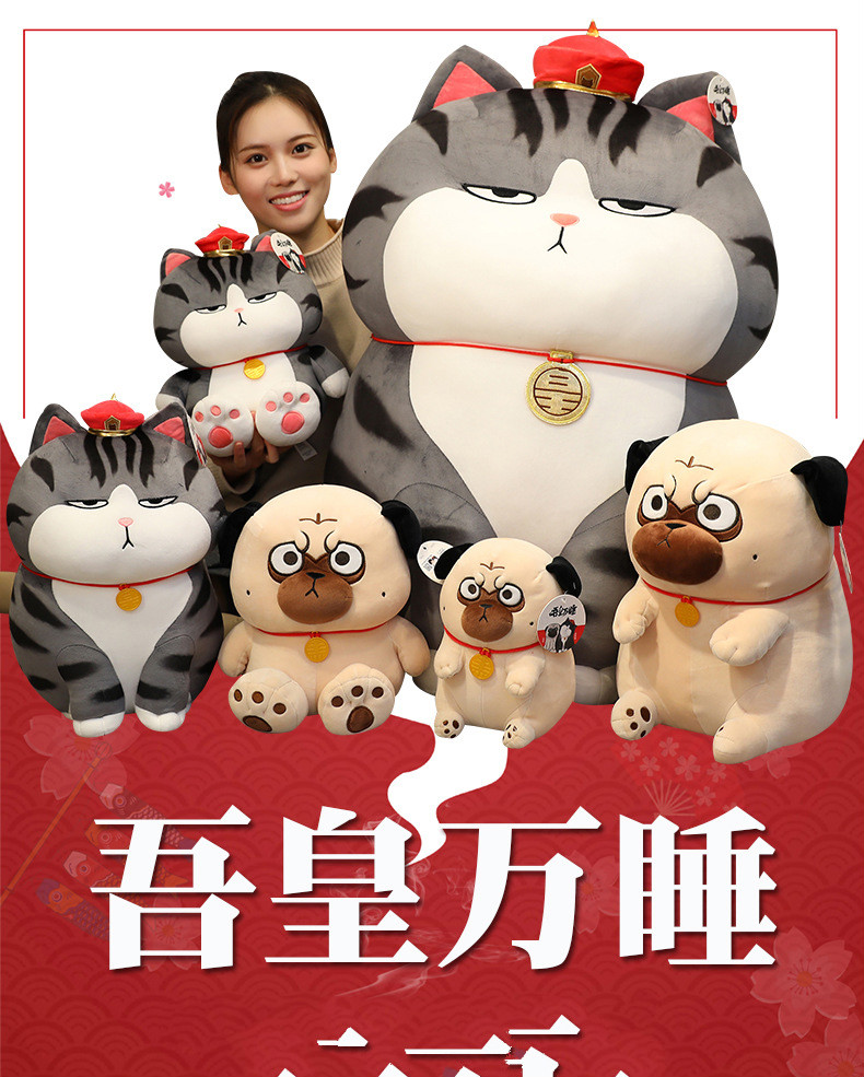 吾皇万睡公仔毛绒玩具周边娃娃玩偶猫咪女送女朋友万岁抱枕儿童节礼物