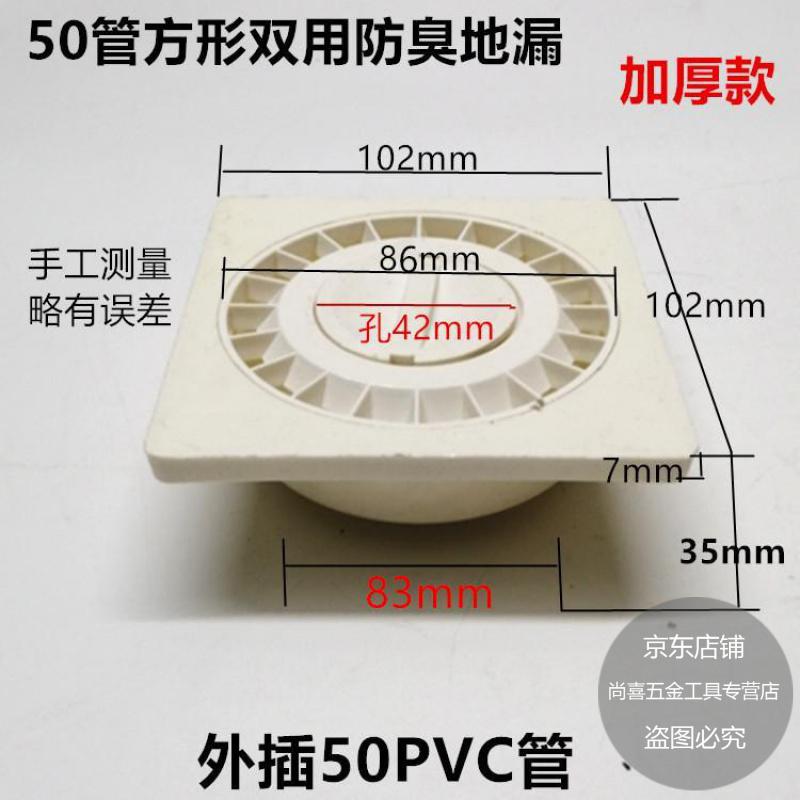 卫生间地漏防臭下水道防虫神器 家用老款水封防臭塑胶地漏卫生间浅水