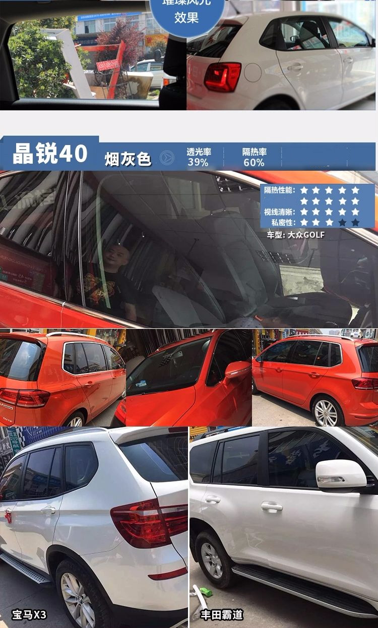 3m汽车膜全贴膜3m前档玻璃车窗太阳膜晶锐70防爆隔热防晒玻璃贴膜田园