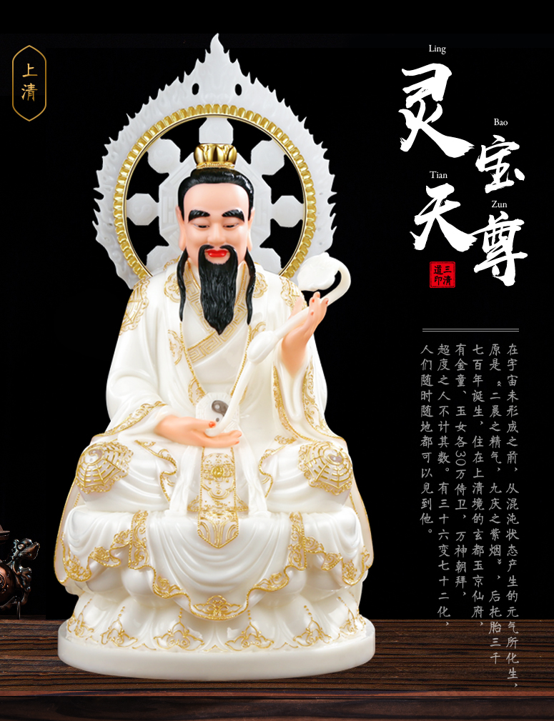 三清道祖神像神像家用店铺摆件新款元始道德灵宝天尊道祖师爷太上老君