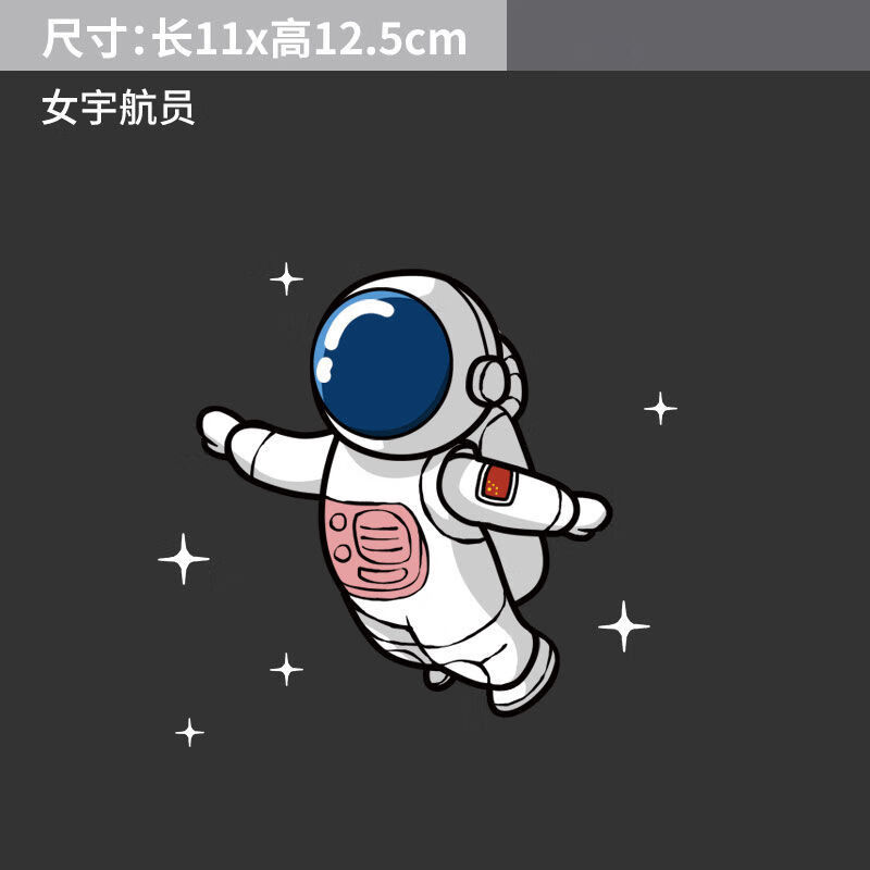汽车车贴个性贴车门贴汽车贴纸太空宇航员车贴nasa宇航员创意装饰贴