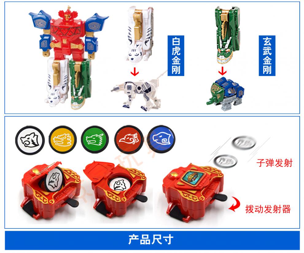 神兽金刚6合体全套变身器套装变形机器人玩具青龙白虎朱雀天神地兽
