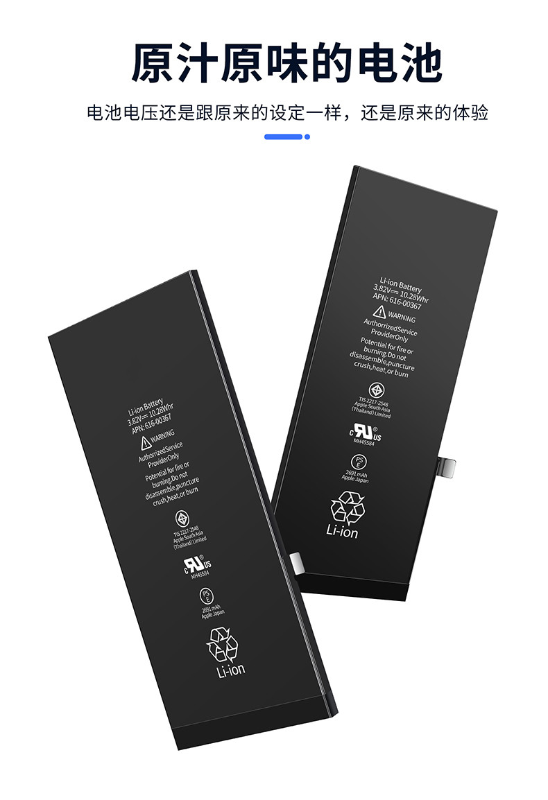iPhone XR电池,iphone xr原装电池 apple苹果7电池iphone7plusx8pxsmax6sxr11pro苹果6电池拆装工具