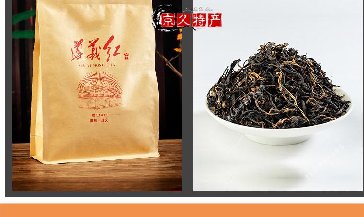 野栋茶叶红茶 遵义红茶2021年新茶贵州遵义特产1935散装功夫红茶型似