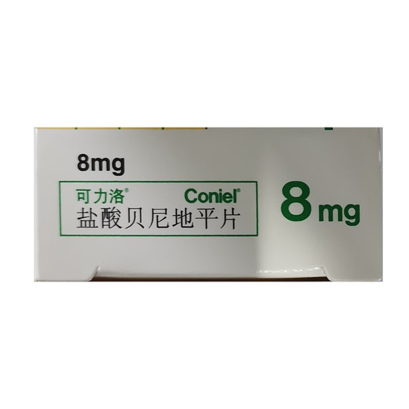 可力洛 盐酸贝尼地平片8mg*7片 1盒