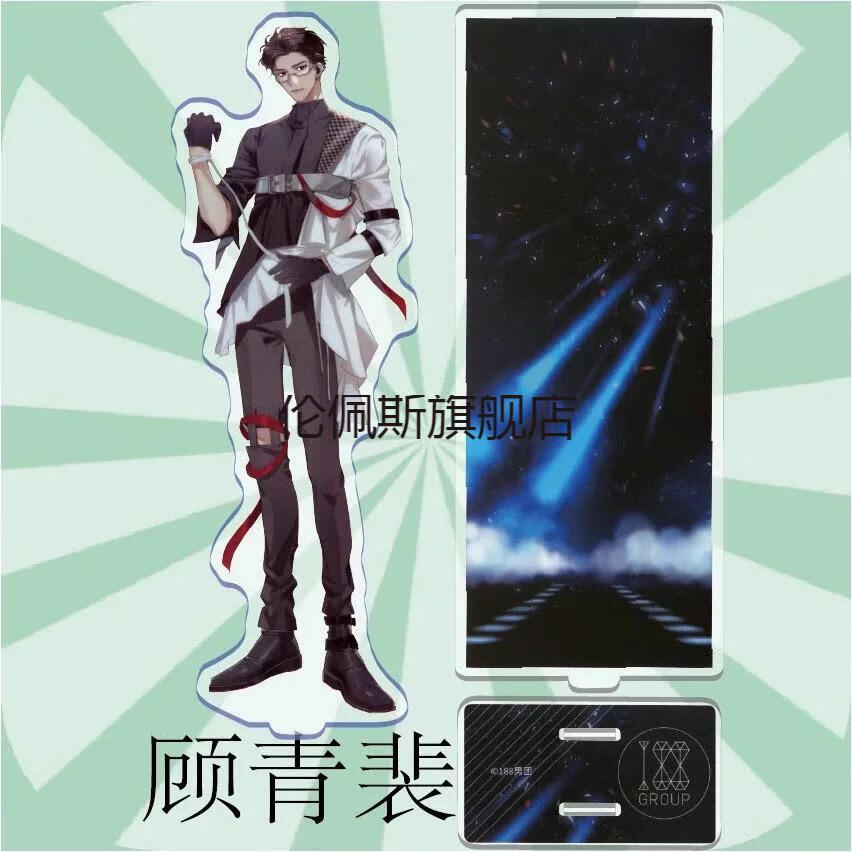 188男团周边亚克力立牌背景板人形摆件邵群水千丞李玉顾青裴原炀 1