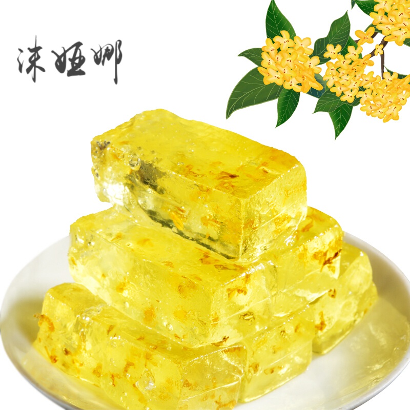 500g桂林特产水晶桂花糕透明百香果糕金桔桂花糖软糖果少女心零食小吃