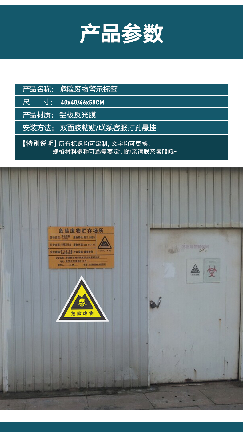 仓库标识牌环保标签危废间危险品贮存间场所暂存wfsj01铝板反光膜40