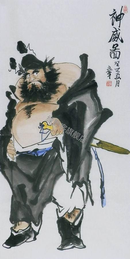 100gg手绘字画书画王文华四尺斗方三尺国画人物钟馗醉酒 钟馗捉鬼 yi