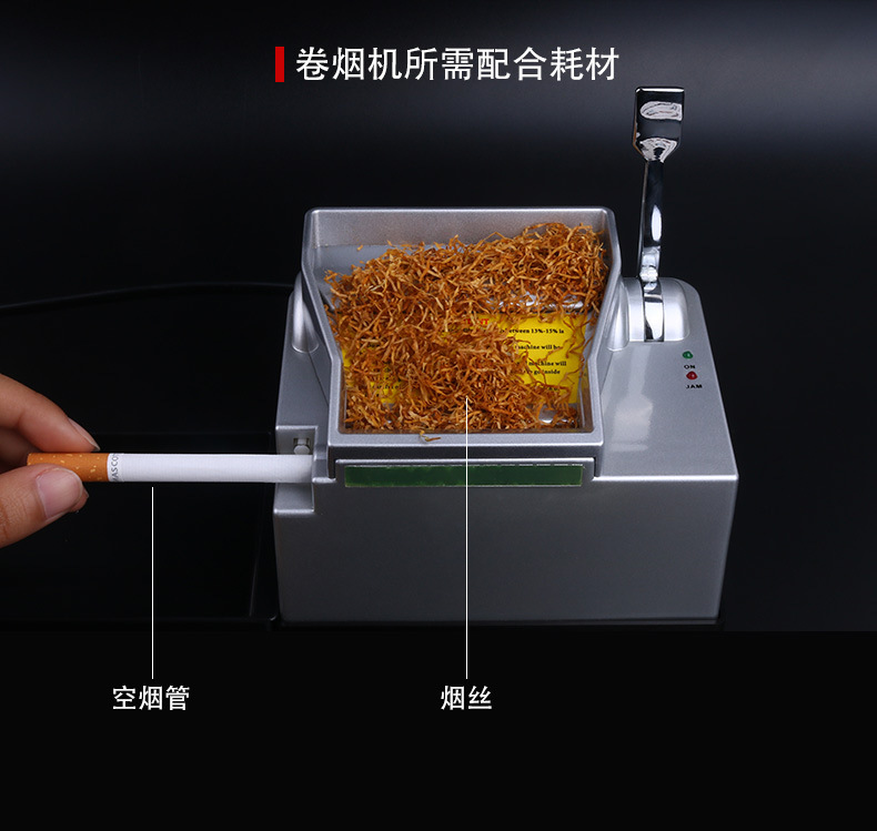 高档卷烟机新款卷烟器中大型电子全自动填充器烟丝电动卷烟机8mm烟管