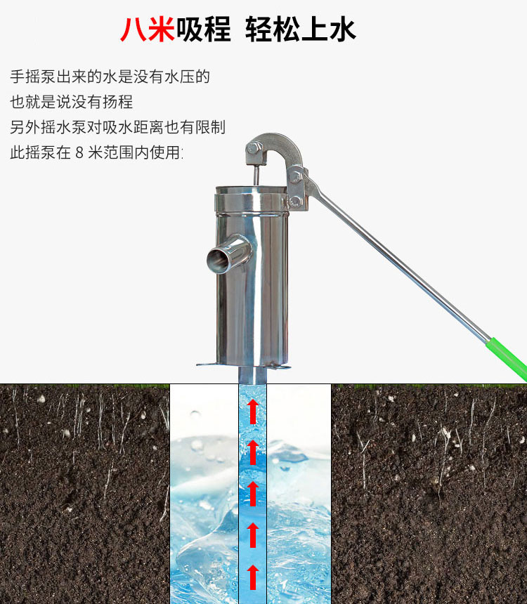 压水井家用老式手动摇水机井水井头手压泵吸水器抽水泵不锈钢直桶泵5