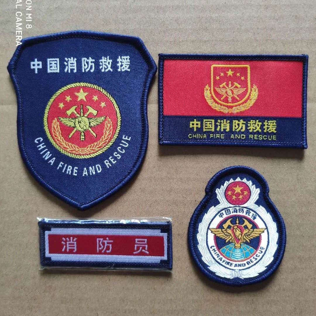 晟达 中国消防救援消防员驾驶员战斗员合同制消防员胸标胸条铁胸条