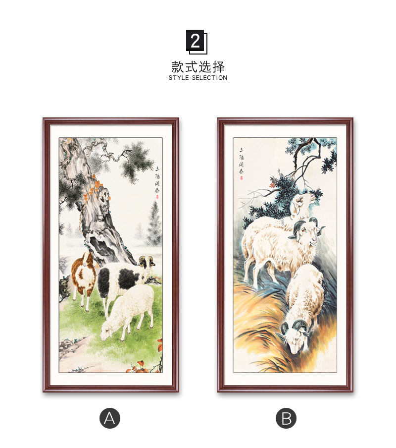 原来美三阳开泰玄关装饰画新中式过道玄幻壁画风水走廊挂画三羊开泰