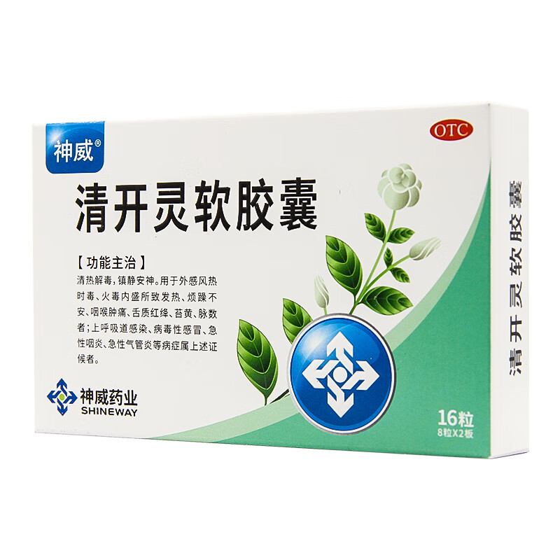 神威 清开灵软胶囊 0.