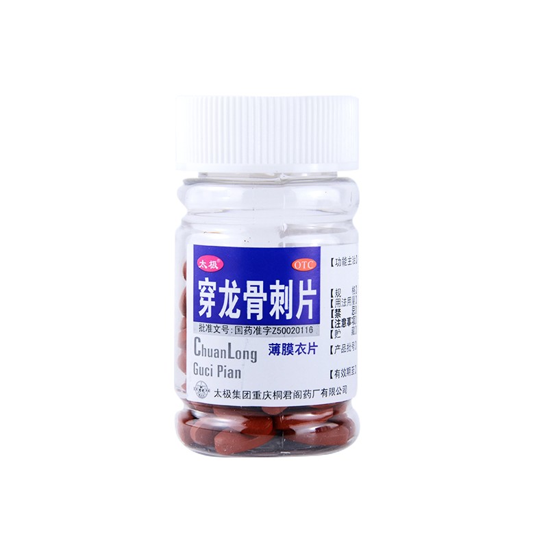 太极 穿龙骨刺片 0.