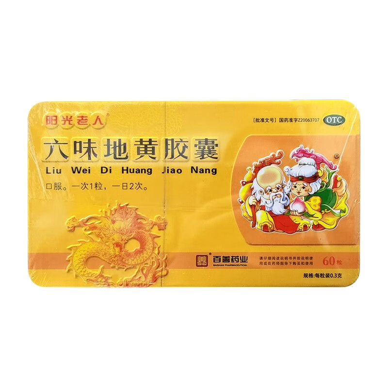 阳光老人六味地黄胶囊03g60粒具有滋阴补肾的功效用于肾阴亏损头晕