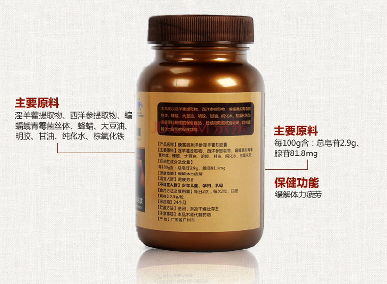 修正玛咖片淫羊藿(搭蚁力神口服保健品男性补品用品十一酸睾丸素雄性