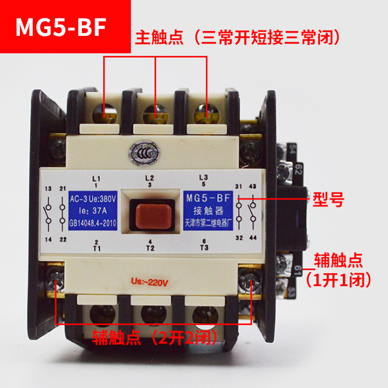 定制mg5bf天津第二继电器厂mg4dbfmg2d电梯静音接触器mg6110v220vmg2d