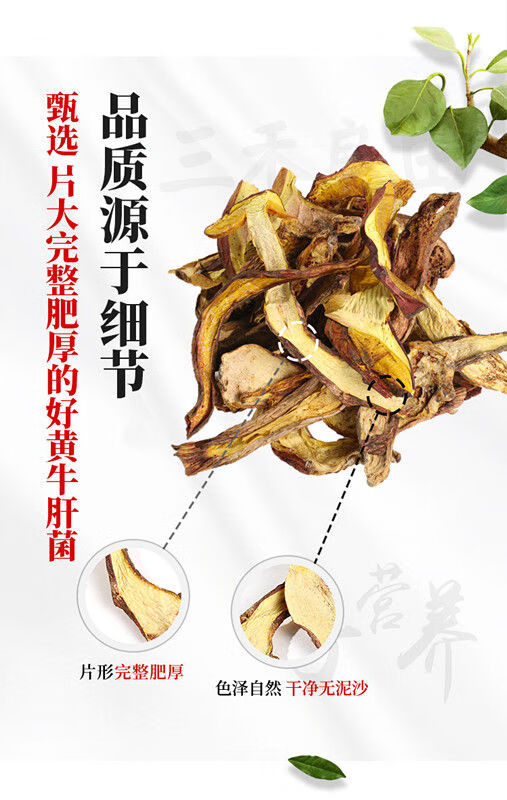 云南特产牛肝菌干货50克送茶树菇20克野生菌黄牛肝菌200克煲汤纯野生