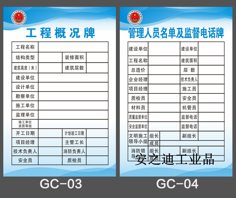 工程概况牌记录牌公司生产责任制标语管理质检员岗位职责gd1250x70cm