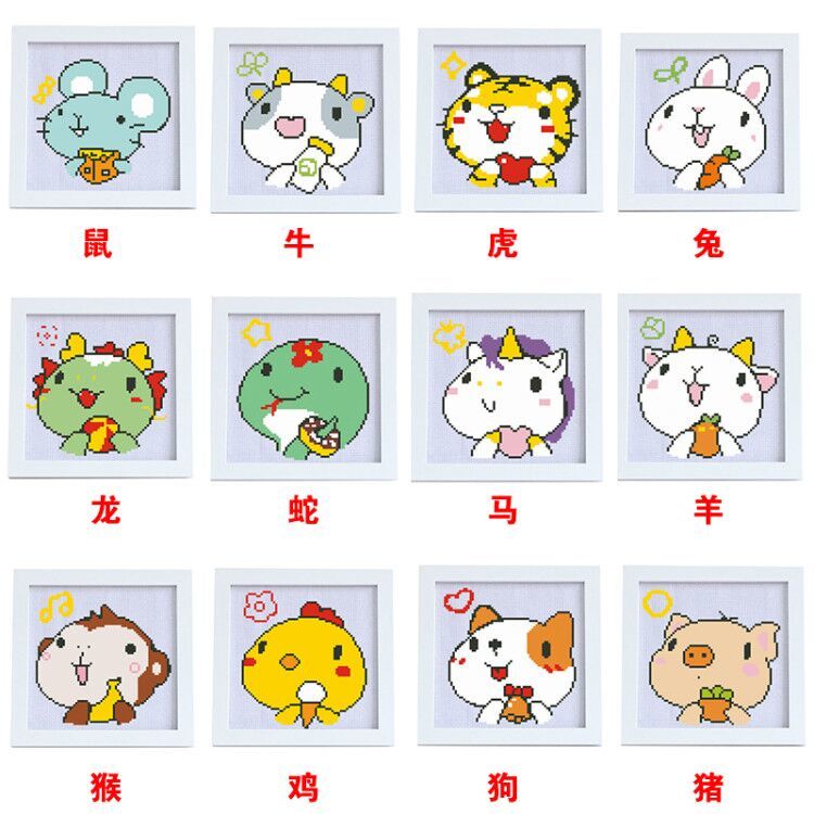 精选儿童十字绣十二生肖初学者钻石画新手简单绣卡通小型刺绣学生手工