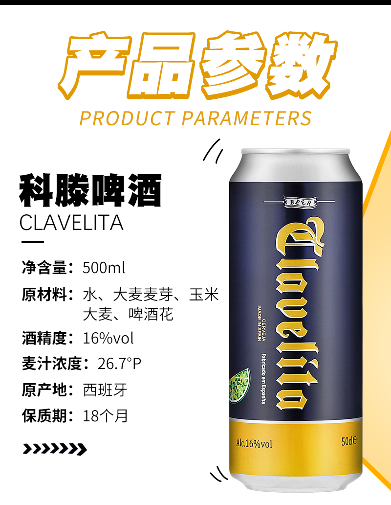 够烈西班牙科腾啤酒高度数16度高度烈性啤酒500ml2罐装5罐装1啤酒杯