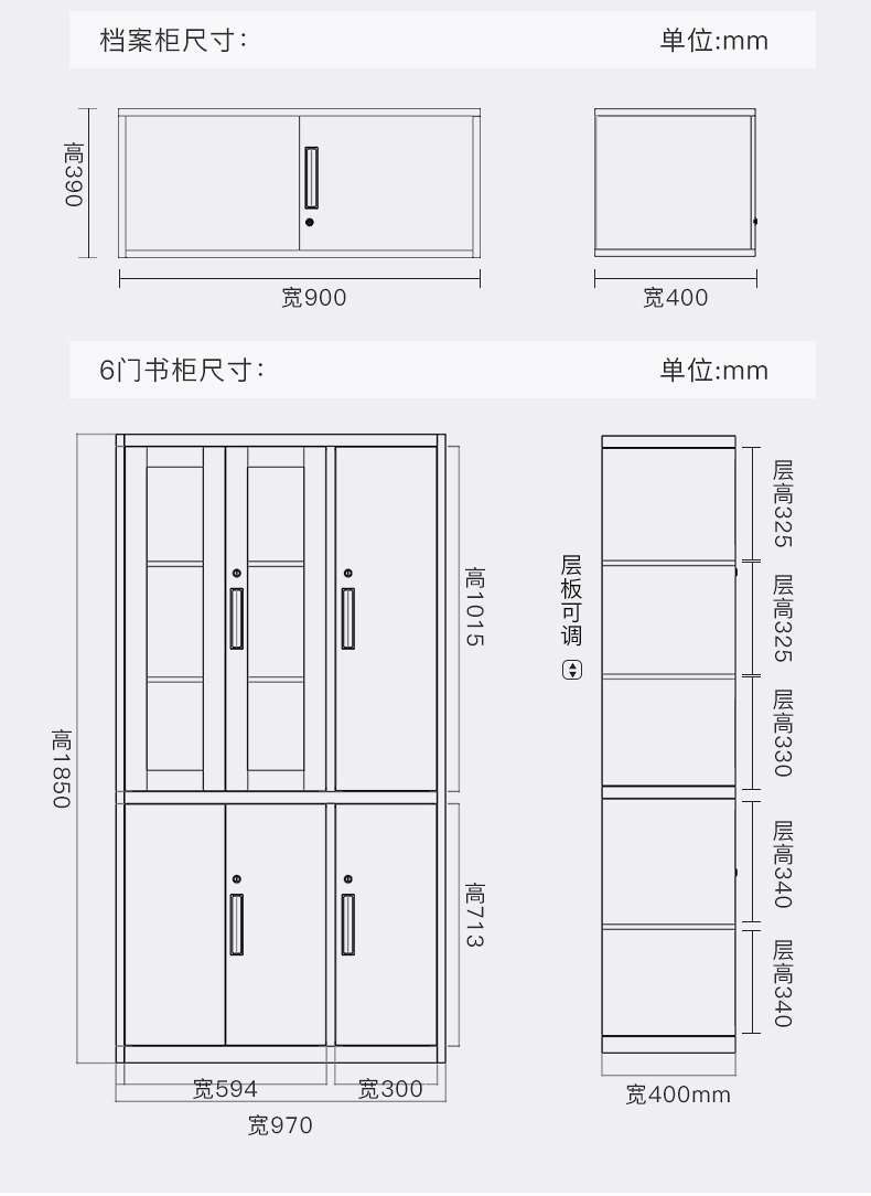 文件柜铁皮柜来福士办公资料档案柜玻璃储物柜财务凭证柜带锁矮柜760
