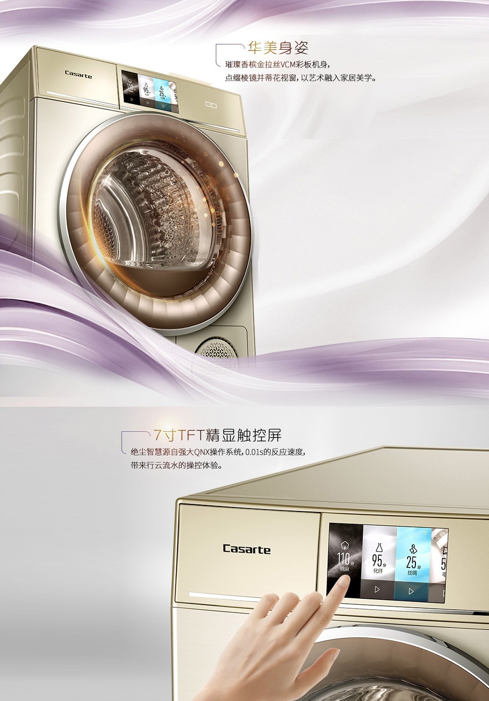 卡萨帝casarte热泵烘干机干衣机衣物护理机空气洗10公斤声波空气洗