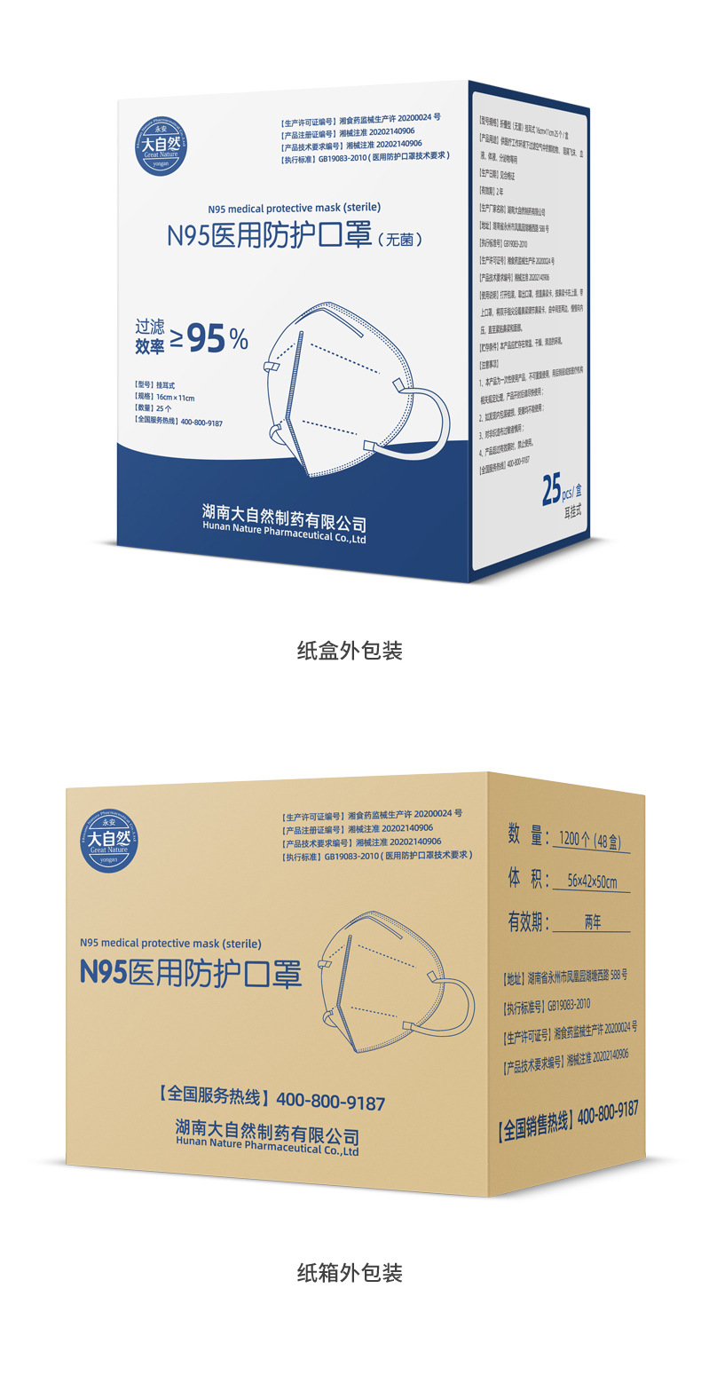 n95医用防护口罩_14.jpg