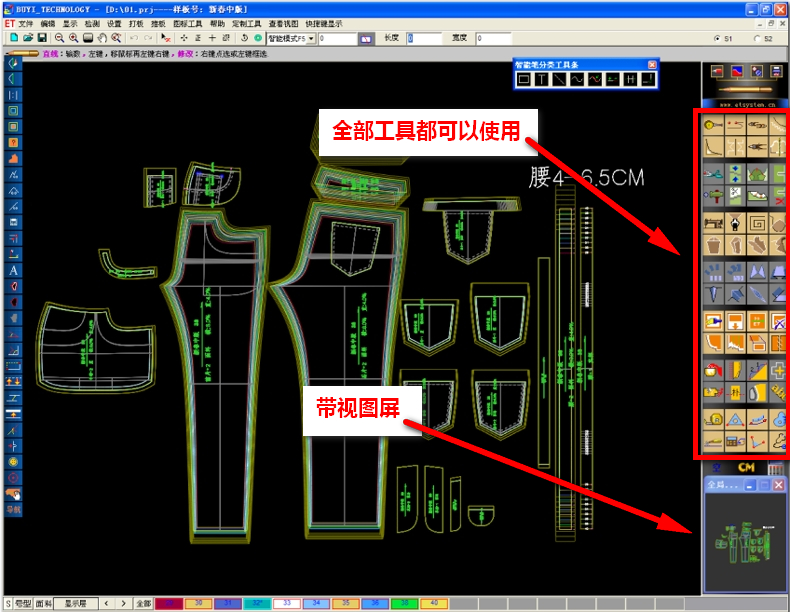 et超排服装cad超级排料et2019服装cad打版制板软件秒排超排加密狗