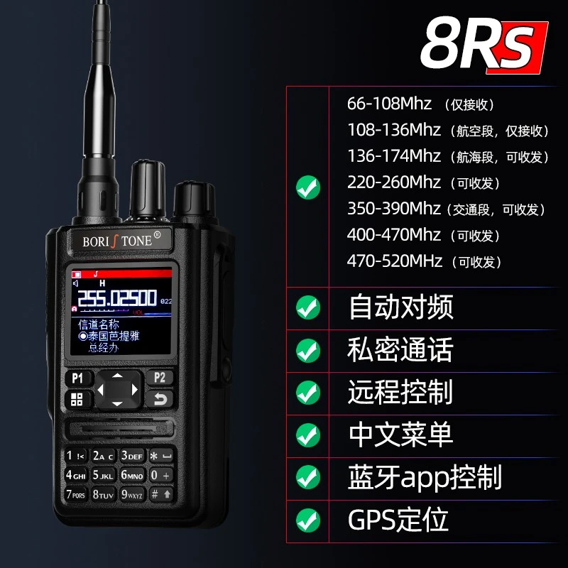 BORISTONE multi-function handheld walkie-talkie APP bluetooth write  frequency aviation multi-band mobile station high-power self-driving  amateur station 8RS