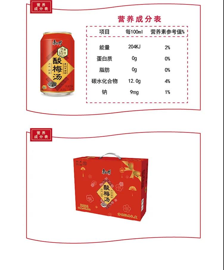 康师傅酸梅汤310ml24罐整箱易拉罐果味饮料夏日爽口饮品酸梅汤310ml12