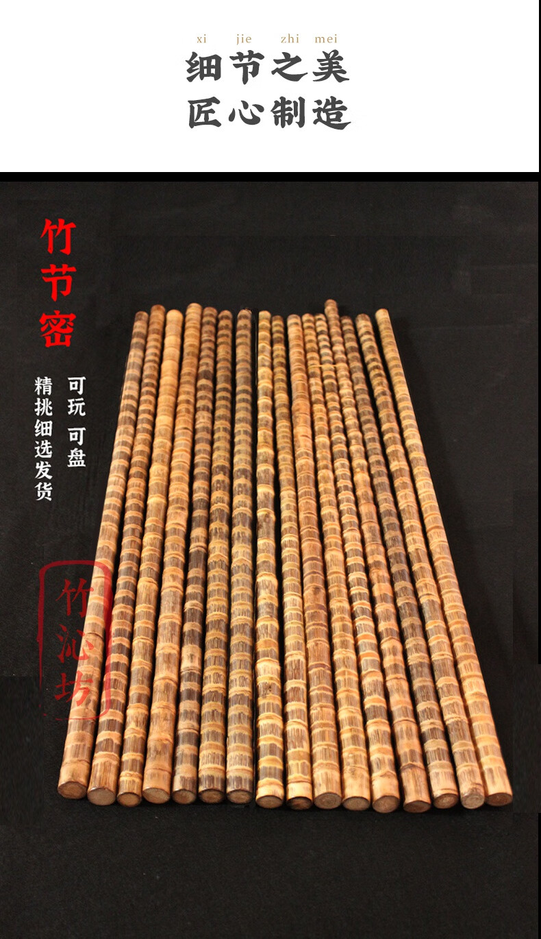 金丝竹手把件文玩玉竹实心竹把件登山杖手杖实心竹子棍原材料长12米