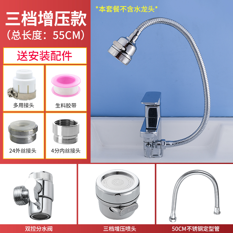 水龙头外接花洒台盆水龙头延伸器加长洗头神器接头儿童水龙头外接花洒