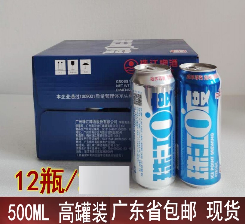 啤酒珠江啤酒易拉罐装珠江0度啤酒听装500ml12支广东