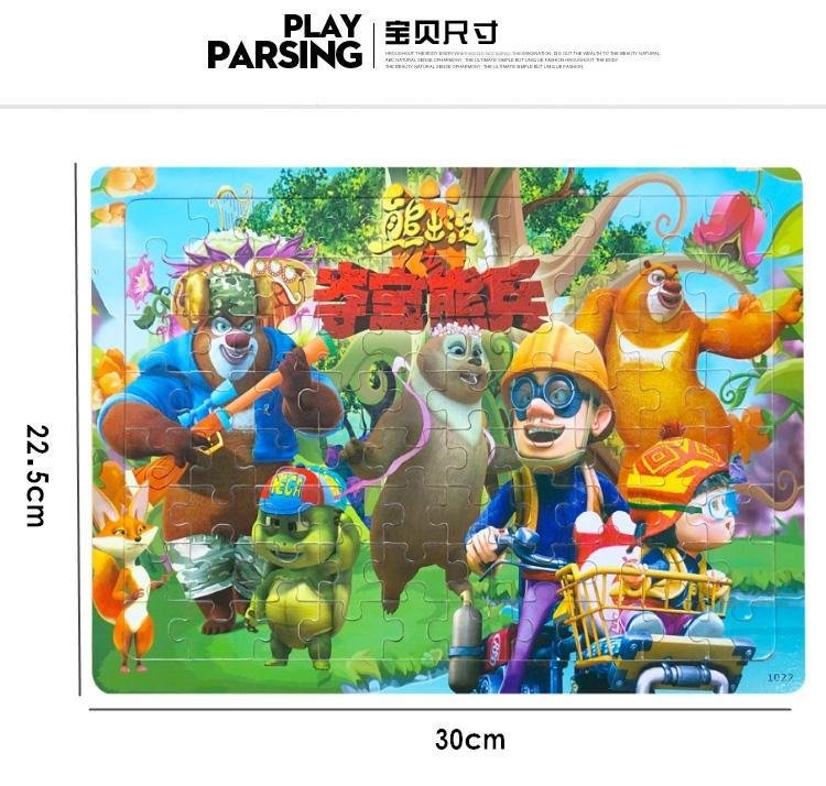 熊出没拼图木质 光头强小孩幼儿拼图玩具80片木质早教