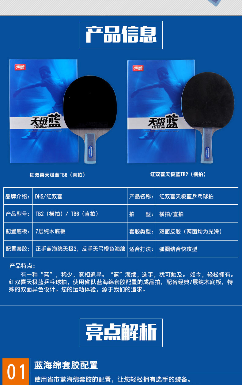 红双喜乒乓球拍八星单拍1只级兵乓球拍直拍横拍狂飚王天极蓝t六星级