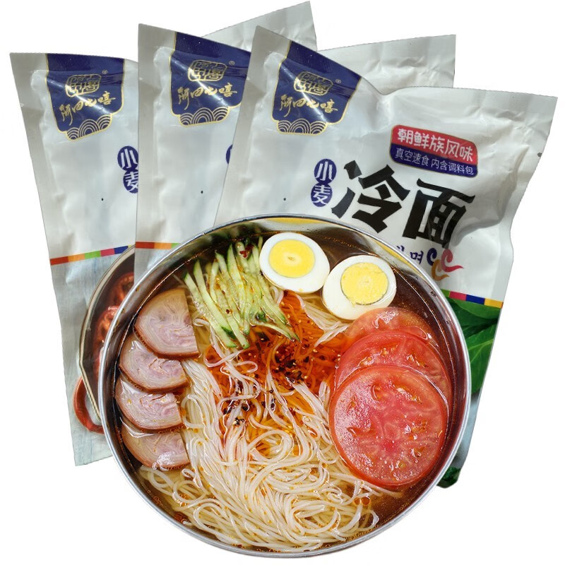 阿田七嘻延边朝鲜族冷面315g 延吉冷面 带汤汁料包 小麦凉面条 梅河口风味 3袋 京东折扣/优惠券