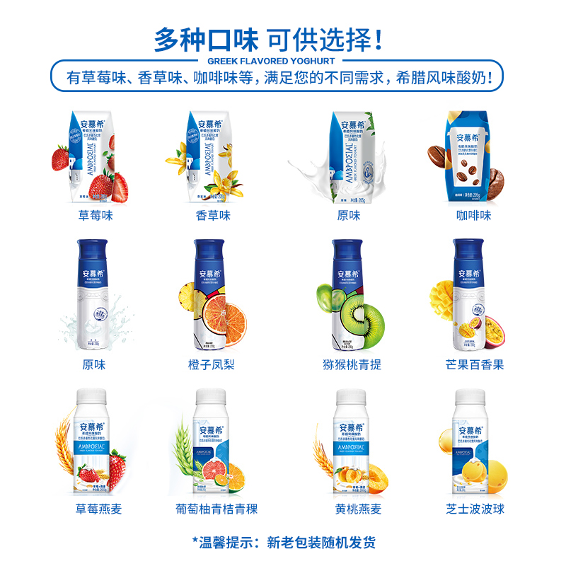伊利高端安慕希酸奶230g10瓶整箱蓝胖子原味酸牛奶特批价6月新货高端
