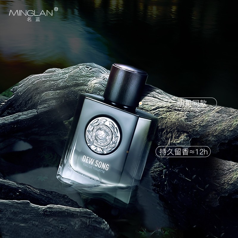 名蓝（MINGLAN）露歌蔚蓝古龙男士香水持久淡香清新男人味生日纪念日礼物送男友 露歌丛林  50ml