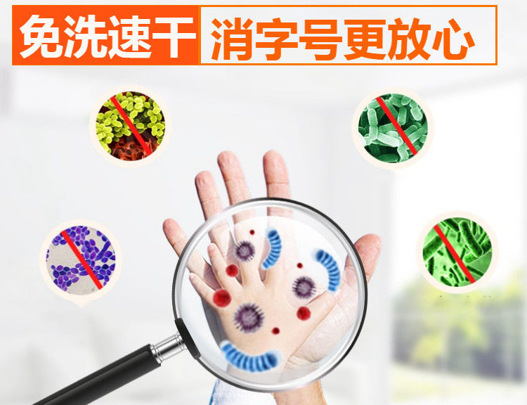 名德免洗外科手消毒凝胶医院家用杀菌洗手液免水洗消字号含酒精500ml