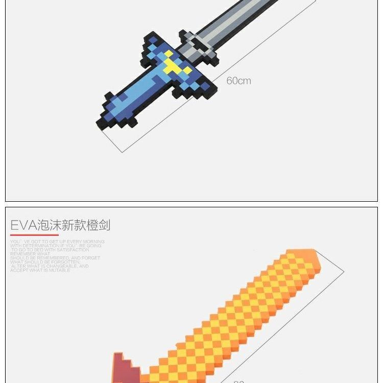 迷你世界能量剑迷你世界玩具能量剑游戏周边钻石剑玩具模型泡沫剑火炬