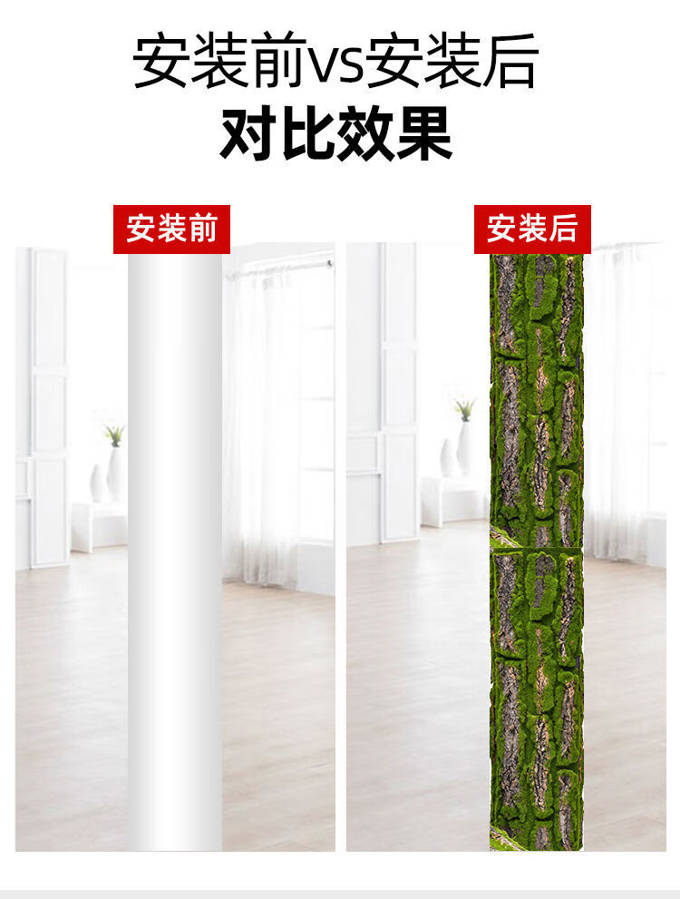 仿真树皮苔藓包柱子暖气水包管道装饰天然造景室内阳台假树皮遮挡墙壁